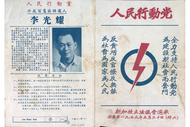 Lee Kuan Yew's Election Leaflet in 1959