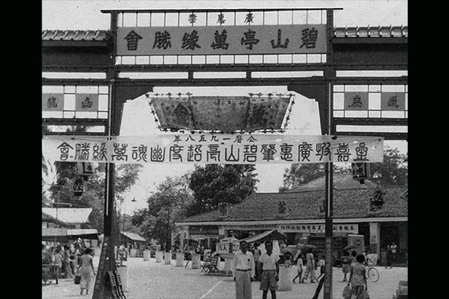 entrance of Kampong San Teng