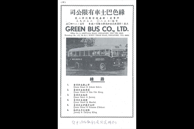 Green Bus Company Pte Ltd Terminal
