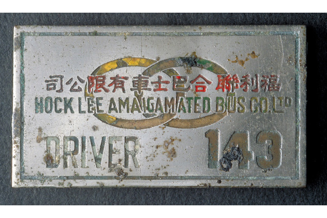 Drivers of the Hock Lee Bus Company wore badges like these to work. (c1950s. Image from the National Museum of Singapore) 