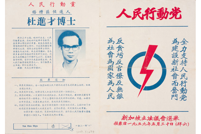 Toh Chin Chye PAP Leaflet