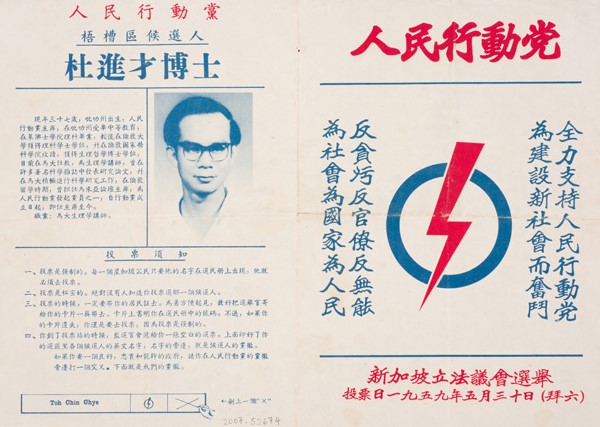 Toh Chin Chye PAP Leaflet