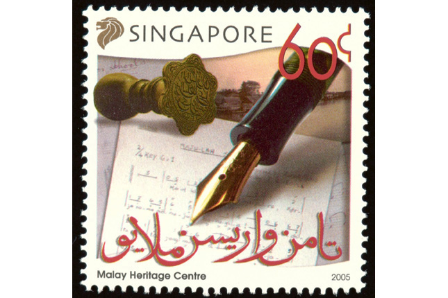 Stamp featuring Music Score of Majulah Singapura