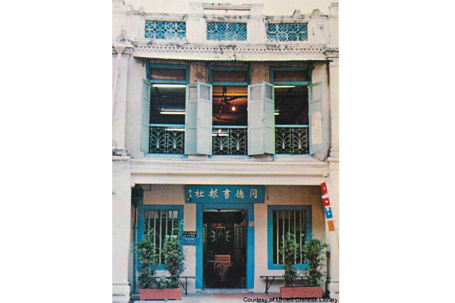 United Chinese Library