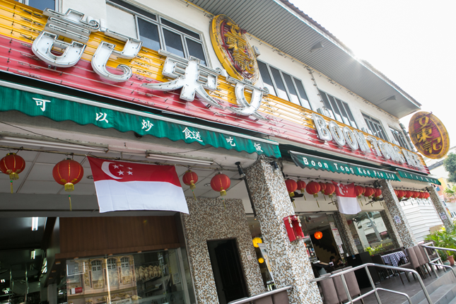 Boon Tong Kee Chicken Rice