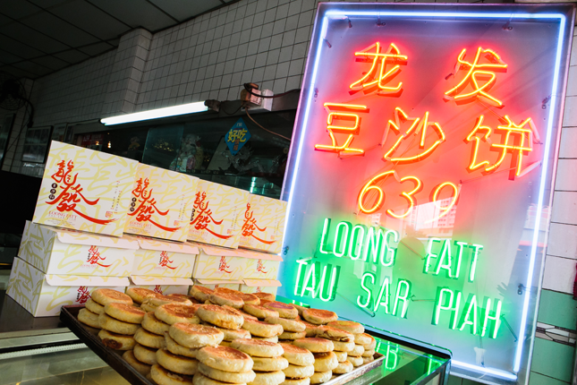 Loong Fatt on Balestier Food Trail