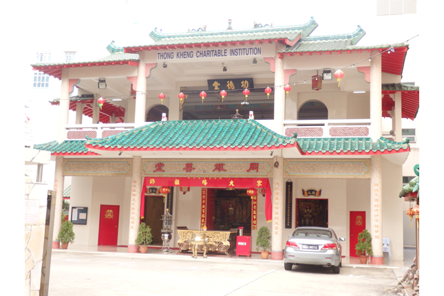 Thong Kheng Charitable Institution