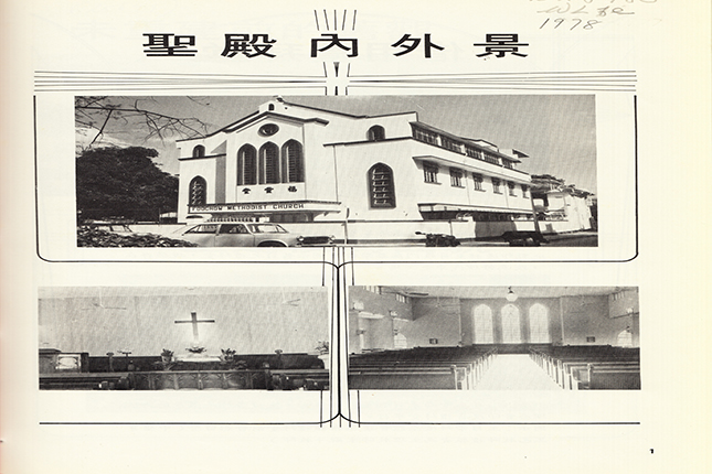 Foochow Methodist Church 2