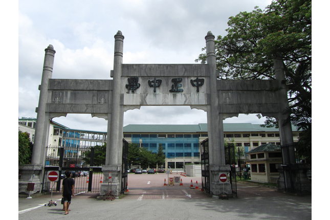 Chung Cheng High School Main Administration Building and Entrance Arch