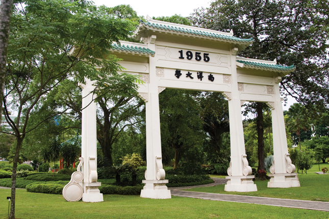 Former Nanyang University Memorial Arch