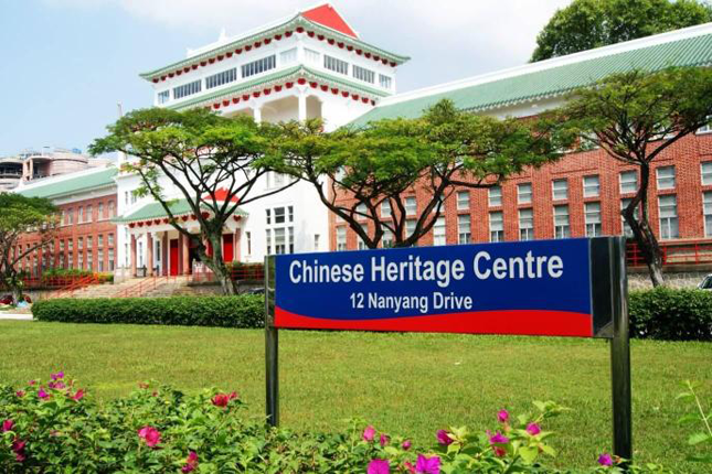 Chinese Heritage Centre