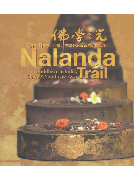 On the Nalanda Trail