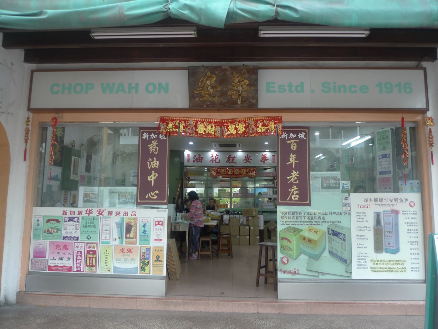 The storefront of Chop Wah On. 