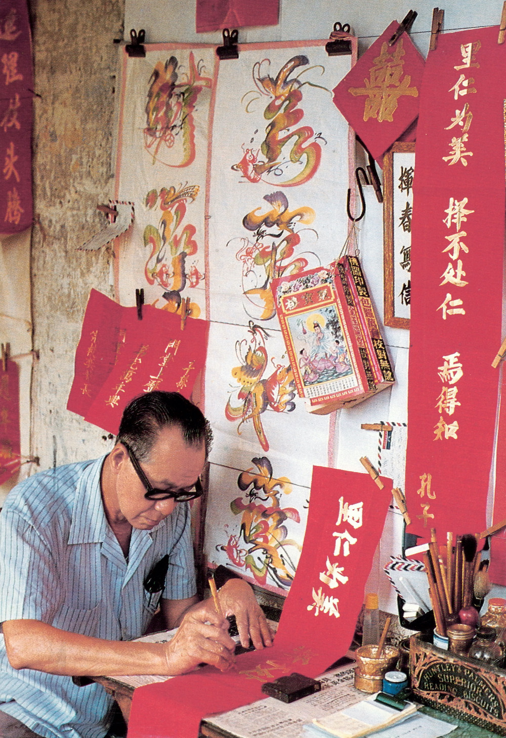 chinese calligrapher