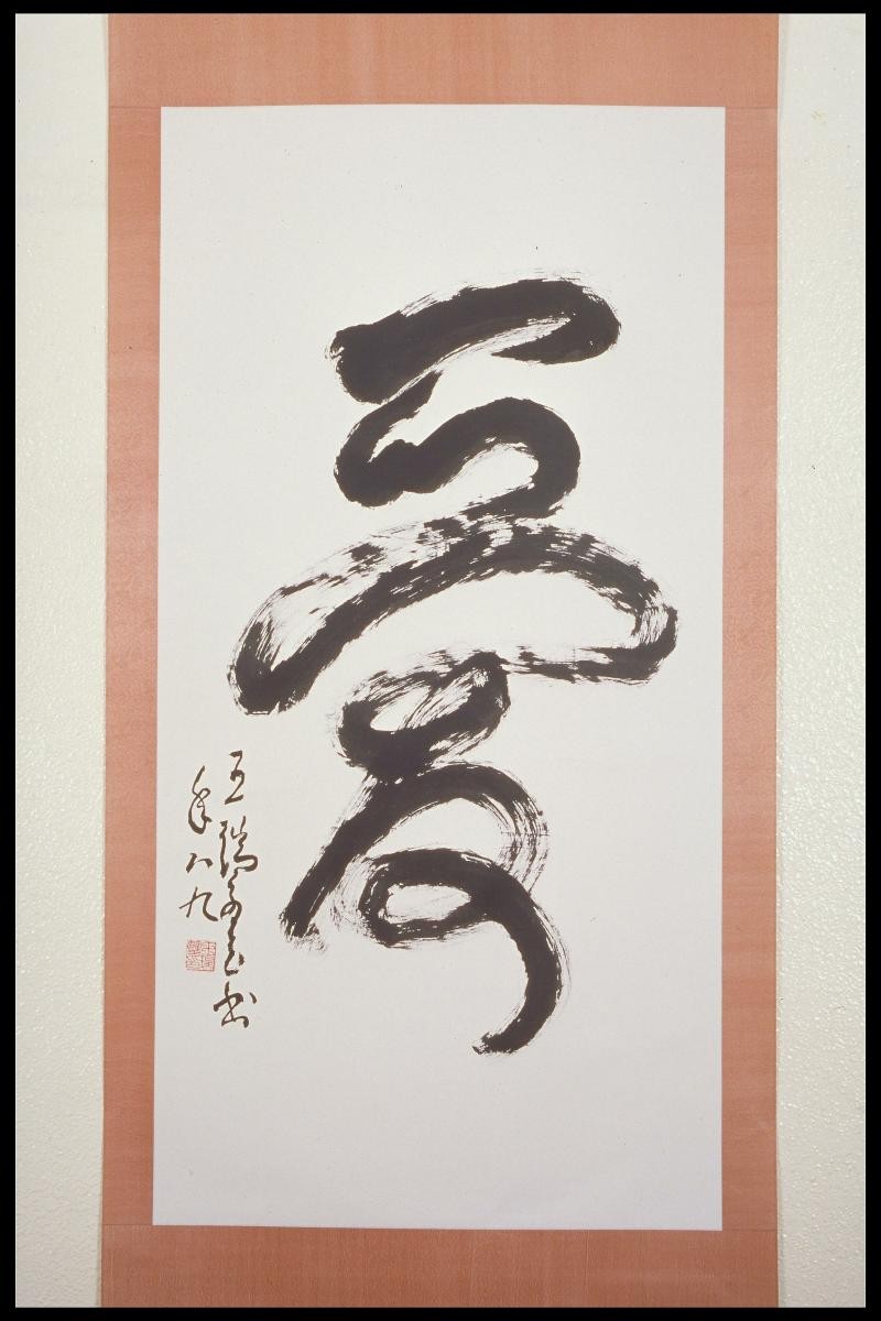 Calligraphy (Love)
