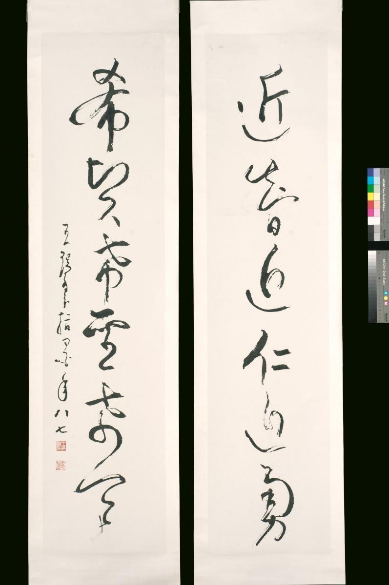 Calligraphy (Finger Calligraphy)