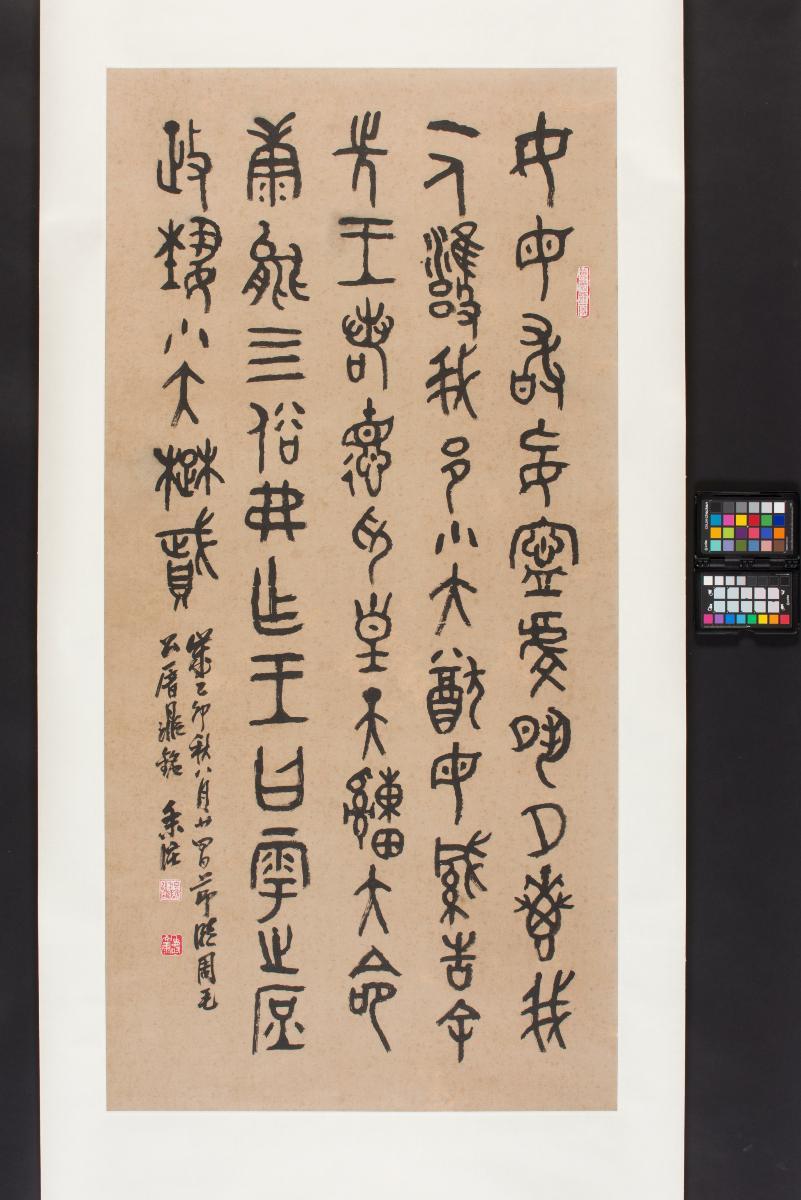 From the Inscription on the Mao Kung Ting
