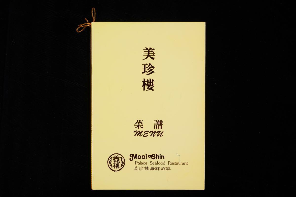 Menu From Mooi Chin Seafood Restaurant