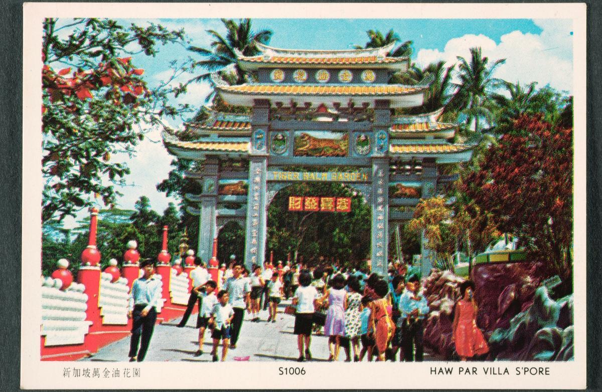 Haw Par Villa entrance
