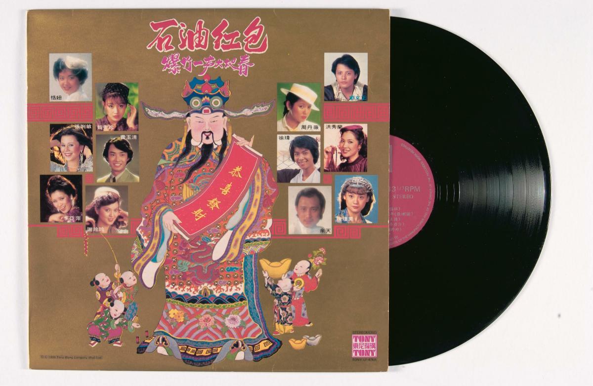 Chinese vinyl record titled 'Shi You Hong Bao', TONY LP-478A