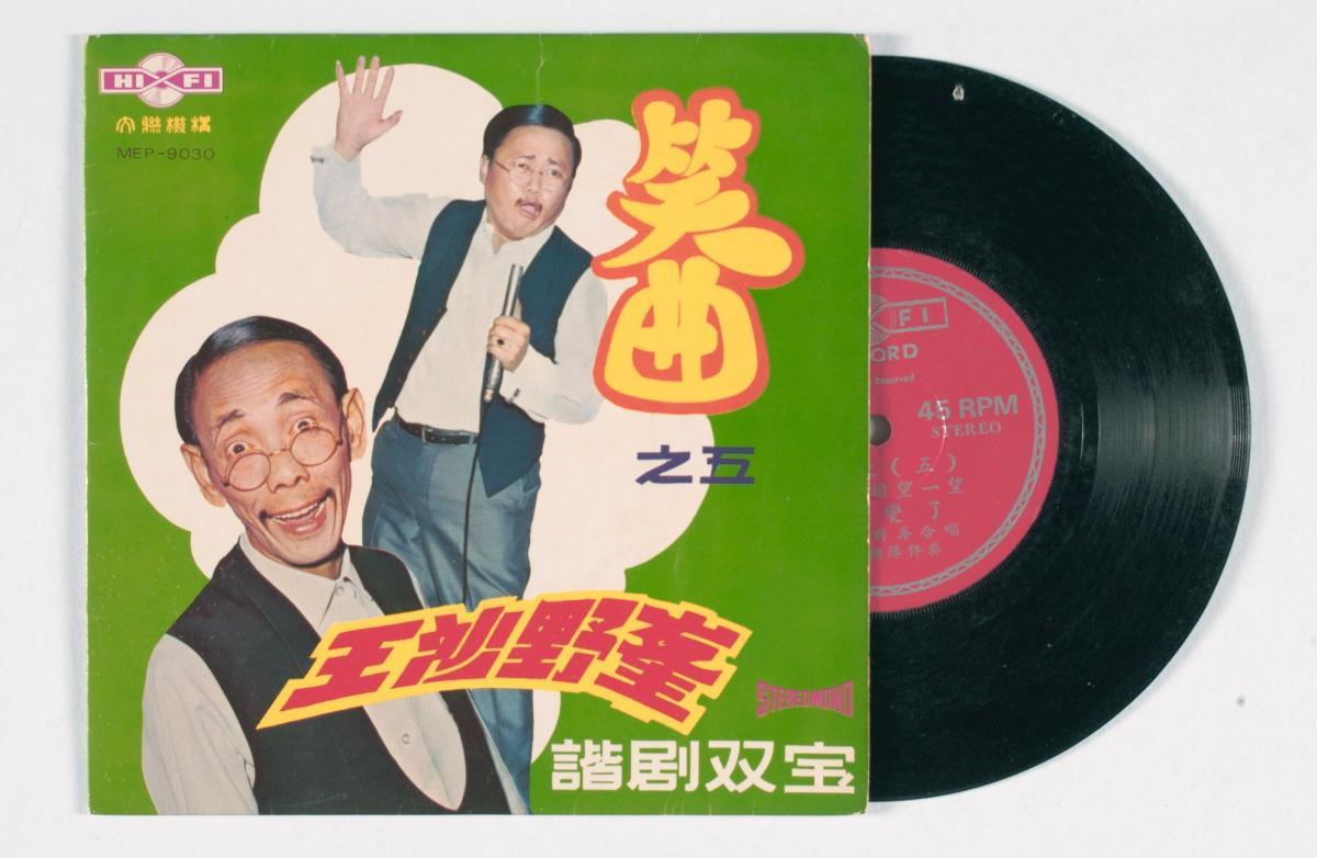 Chinese vinyl record titled 'Long Fei Feng Wu', TP-5506