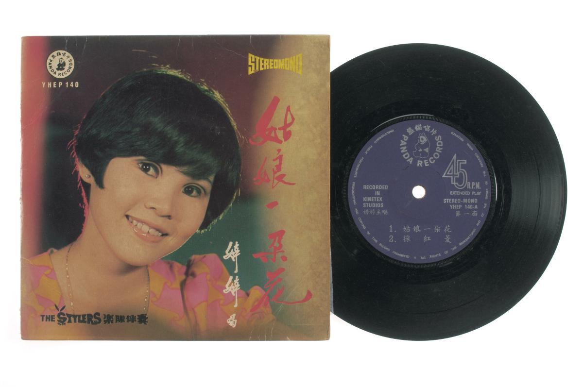 Chinese vinyl record 'Songs by Grace Lee' accompanied by