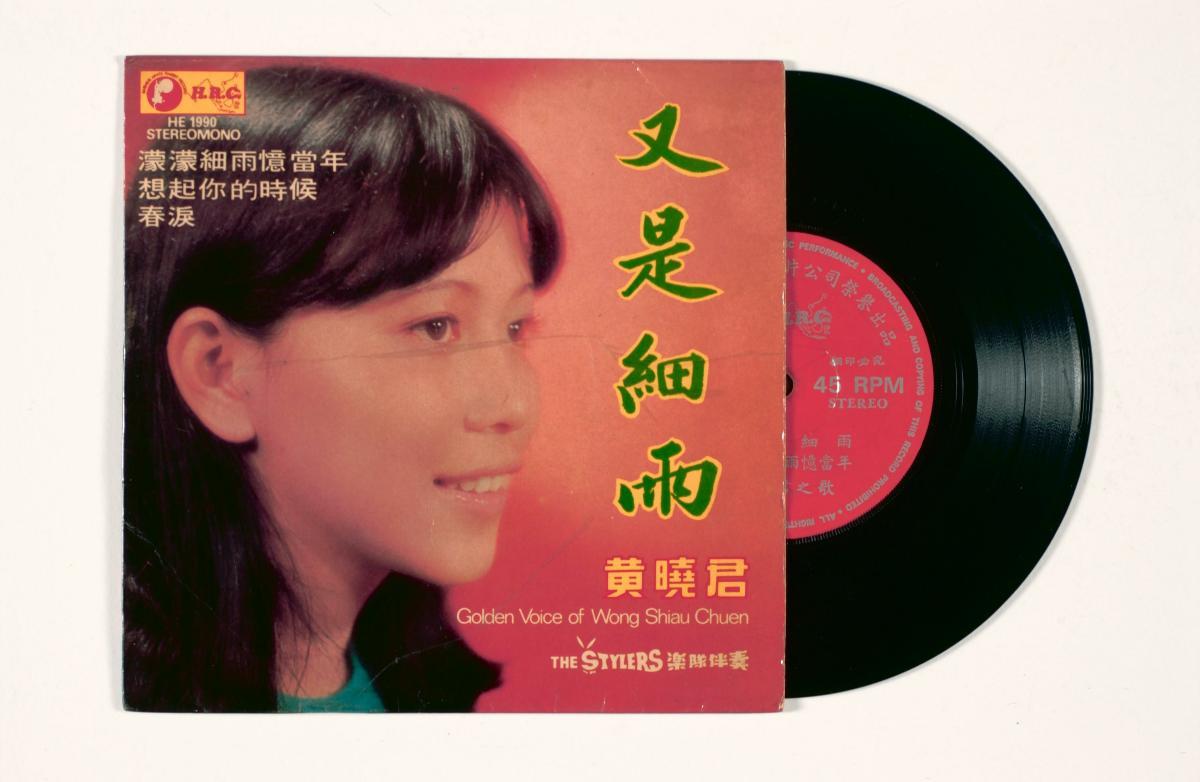 Chinese vinyl record by Huang Xiao Jun, HE-1990