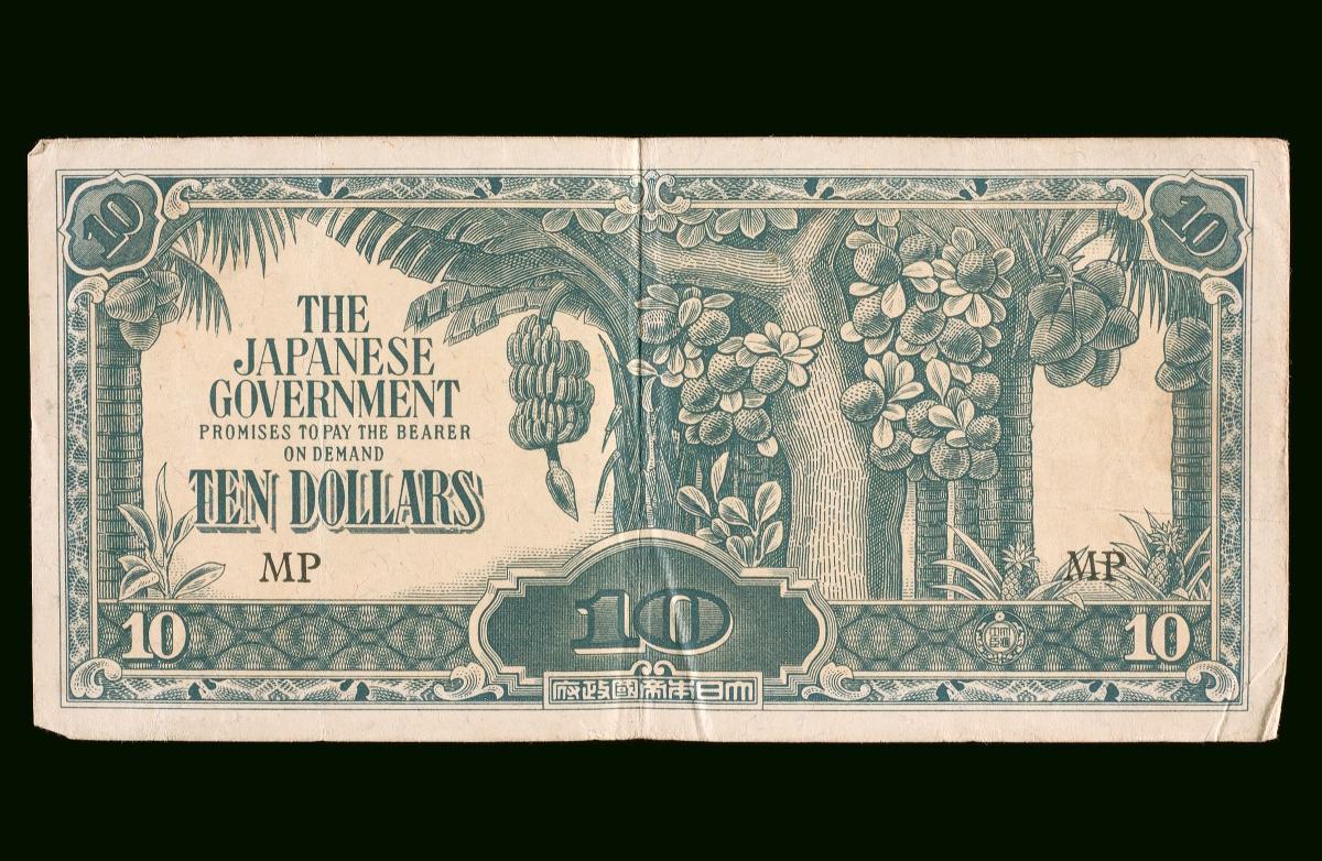 Fifty cent note used during the Japanese Occupation