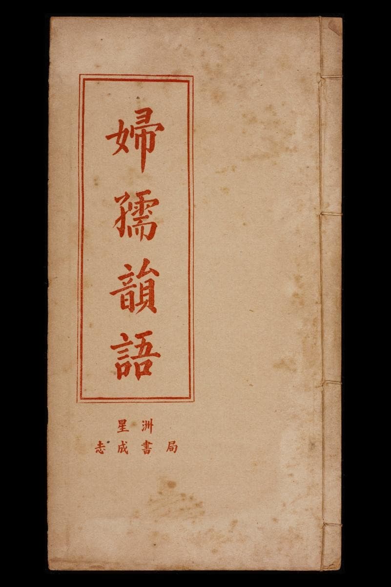 1492758