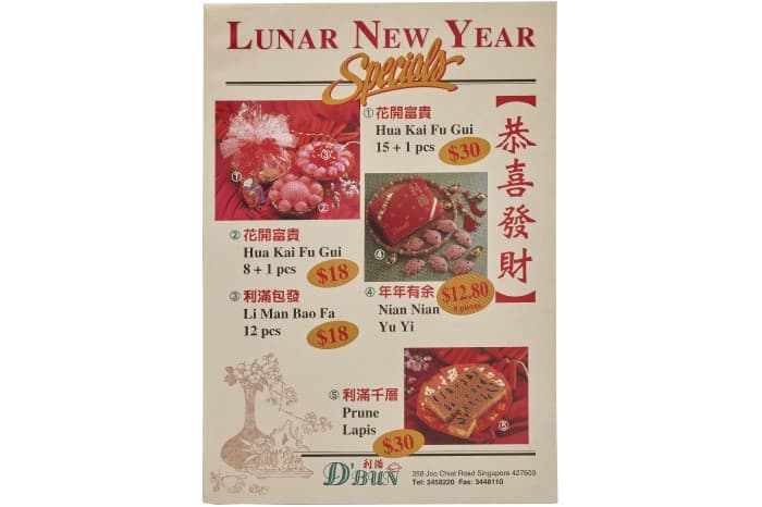 <p style="color: #000000; margin: 0in;"><span>Risalah dari awal tahun 2000-an ini menampilkan logo pertama </span><span>D&rsquo;Bun </span><span>dan mengiklankan sajian kuih-muih istimewa yang menandakan kelimpahan rezeki dan kemakmuran.</span>