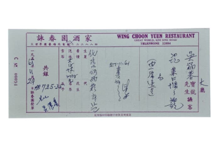 <span>Resit ini dikeluarkan oleh pihak restoran pada tahun 1961 untuk jamuan perkahwinan yang menelan belanja $725.35, jumlah yang besar pada zaman itu.</span>