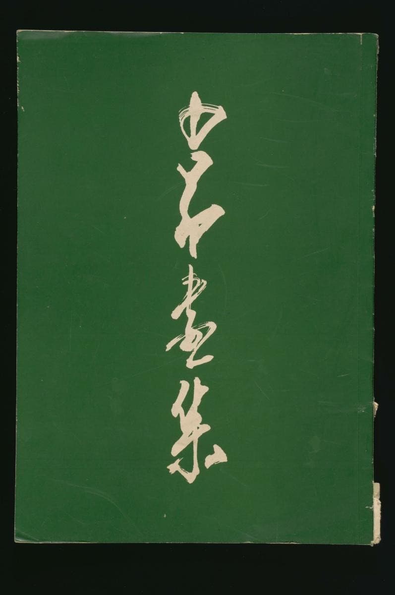 1150907