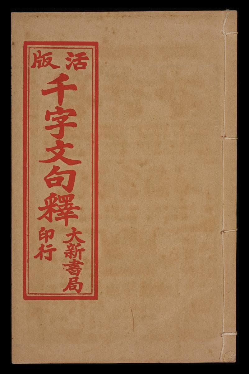 1492772
