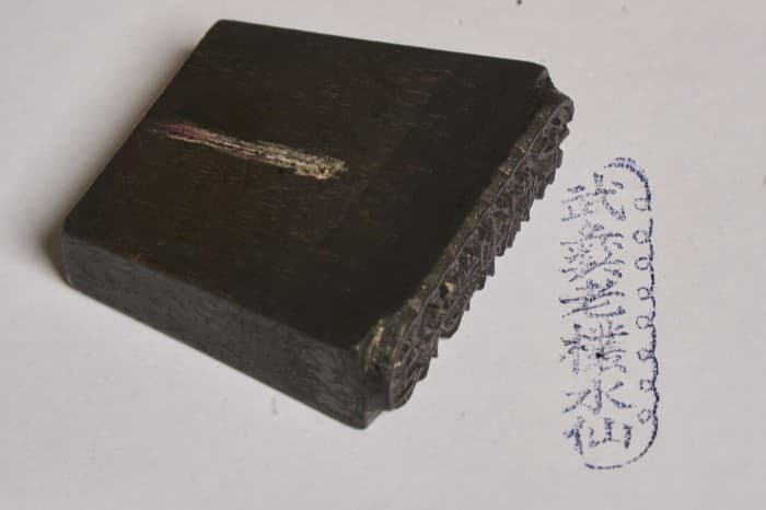 <span>Setem ini digunakan untuk mencetak label setiap adunan pada bungkusan teh, dan mengandungi nama adunan teh Nanyang yang pernah dijual oleh Pek Sin Choon.</span>