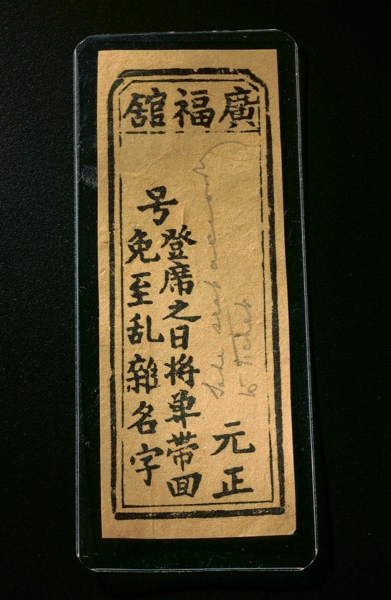 1117807