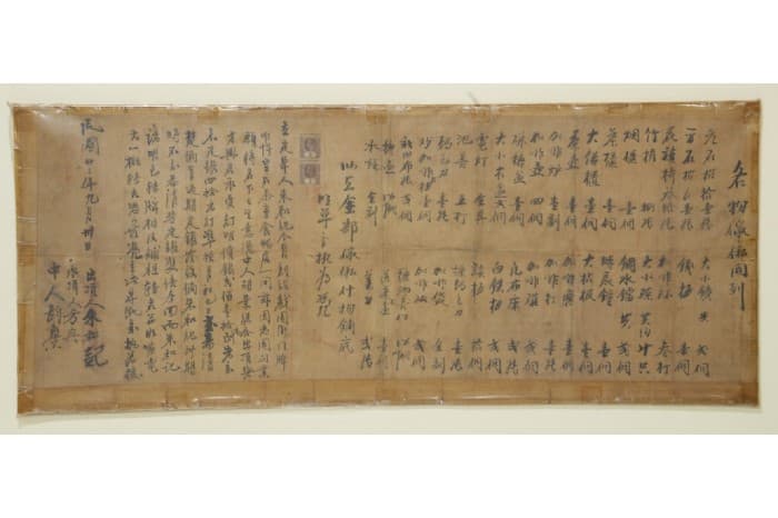 <span>Dokumen bertarikh 1934 ini memperincikan aset Huang Hou Teahouse, seperti bakul buluh, set teh dan cerek, yang dipindahkan kepada pengasas Fong Chee Heng.</span>