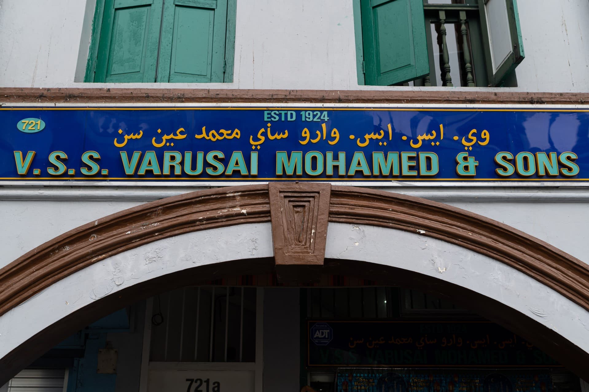 Signboard 1 of VSS Varusai