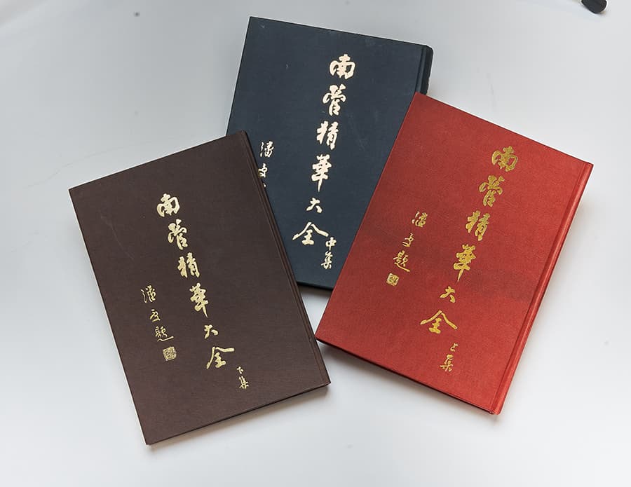 <strong>Gong Che Pu score book</strong>