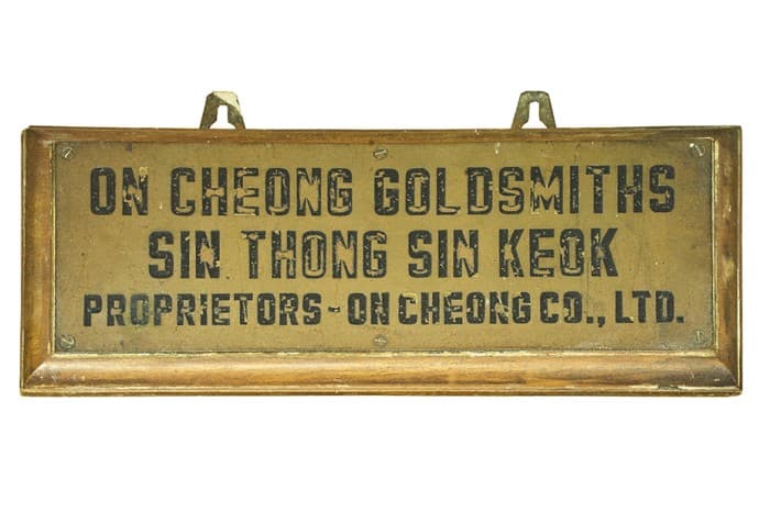 <span>Papan tanda perniagaan ini mengandungi nama Tukang Emas On Cheong dan anak syarikatnya Sin Thong Sin Keok yang menyediakan perkhidmatan pengiriman wang untuk pendatang Cina.</span>