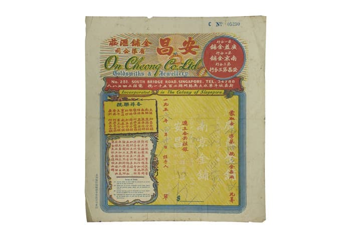 <span>Resit ini, yang dikeluarkan pada tahun 1959, menyenaraikan empat kedai tukang emas yang dimiliki oleh Ho pada tahun 1950-an yang terdiri daripada On Cheong, Kwong Yik, Nan Jing, dan satu lagi cawangan On Cheong.</span>