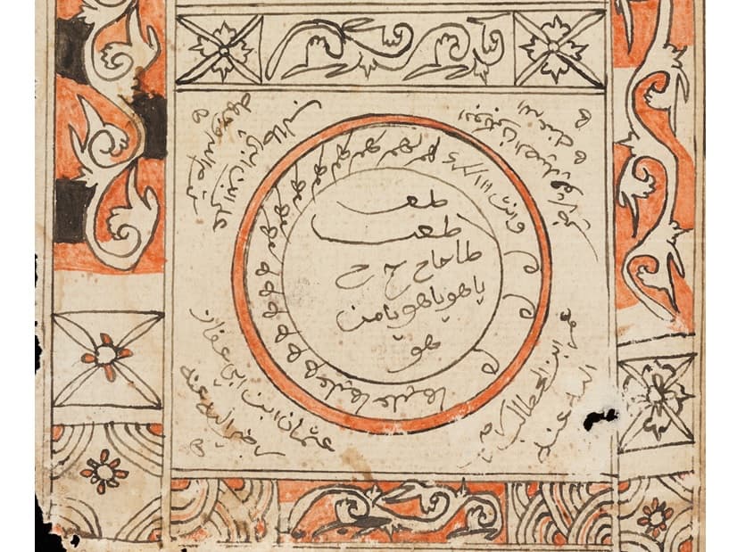 <p style="text-align: center;">This segment features another circular pendant. Surrounding the circle are the names of the first four caliphs or the first four leaders of Islam who succeeded the Prophet Muhammad &ndash; Ali ibn Abi Talib, Abu Bakr, Umar ibn al-khattab and Uthman ibn Affan. It is believed that talismans which contain inscriptions with the names of prophets and religious figures have the power to protect an individual from hardship and danger by acting as conduits between these holy figures and the talisman&rsquo;s carrier.