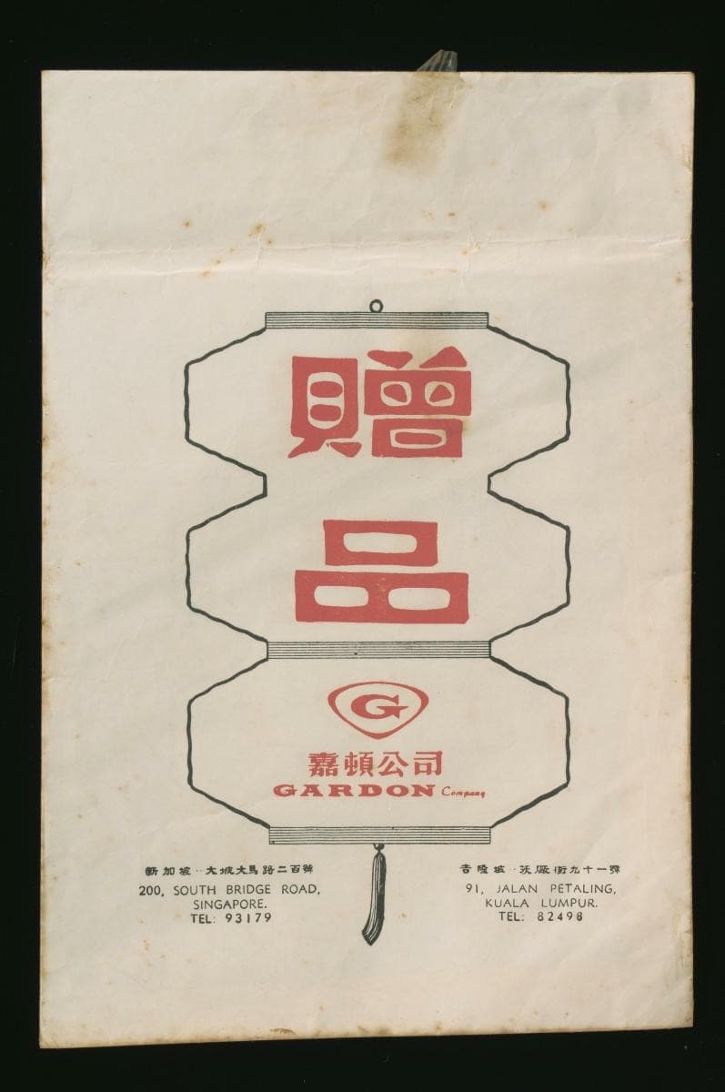 1053745