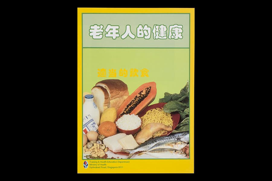 <p style="text-align: justify;"><a href="/collection-landing/listing/1322306" target="_blank"><strong>Ministry of Health guide to food and health of the elderly</strong></a><br>
<a href="https://www.nhb.gov.sg/nationalmuseum/" target="_blank">Collection of National Museum of Singapore</a><br>
This Chinese booklet encouraged a healthy and balanced diet for the elderly.