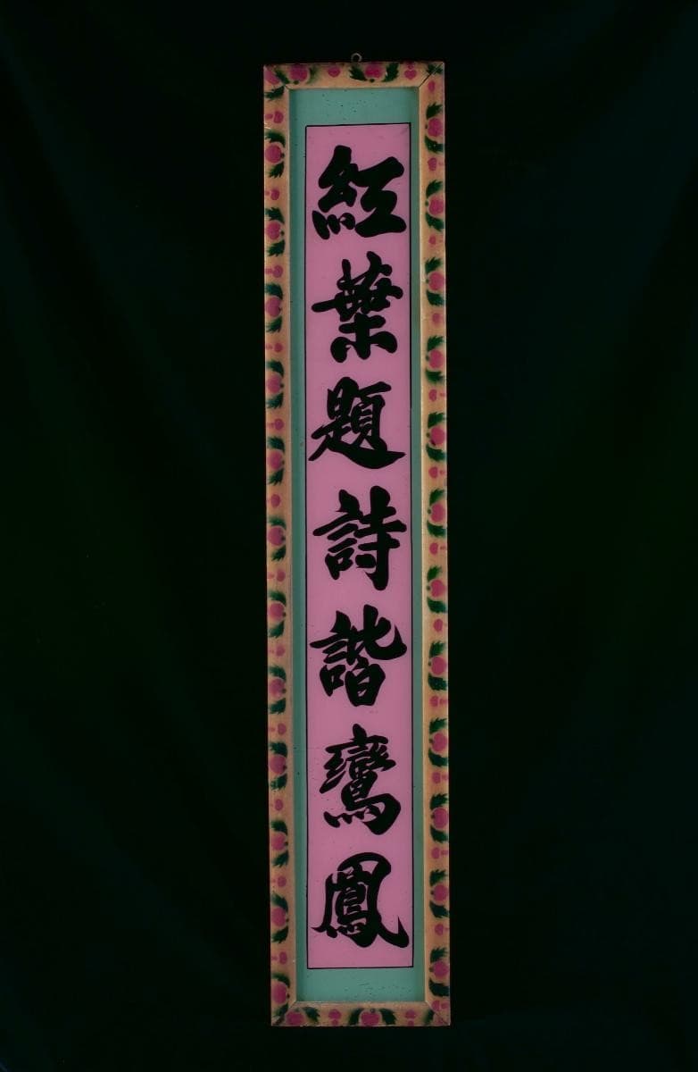 1012506