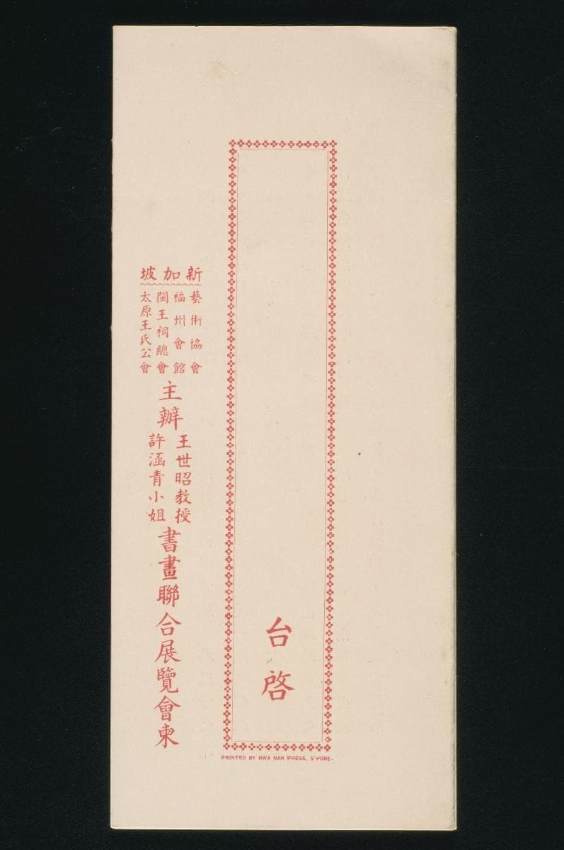 1145433