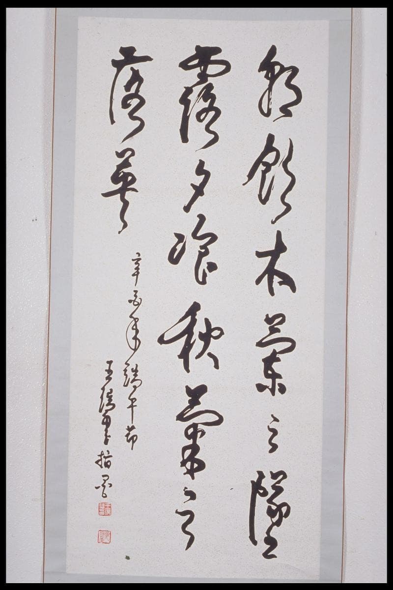 1032676