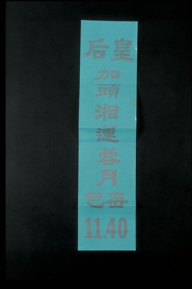 1044933