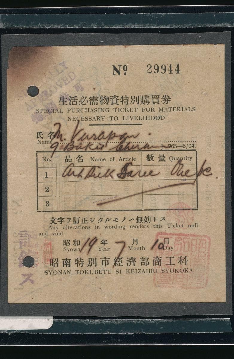 1074147