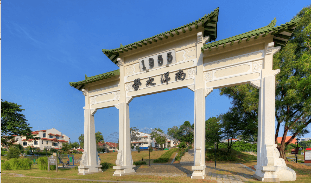 The Nanyang University Gateway Arch has been gazetted as a national monument.