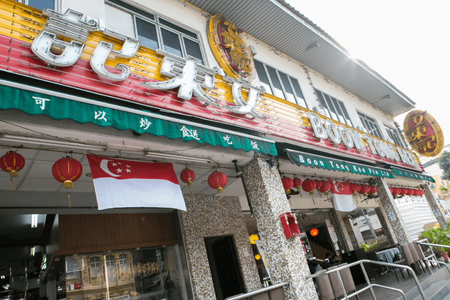 Boon Tong Kee Chicken Rice